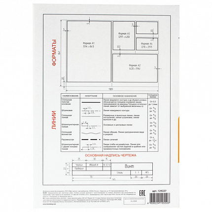 Папка для черчения А4, 210х297 мм, 10 л., 200 г/м2, без рамки, ватман ГОЗНАК КБФ, BRAUBERG, 129227