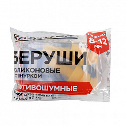 Беруши многоразовые силиконовые со шнурком, 1 пара в контейнере, SNR 37 дБ, RABBITEX (РАББИТЕКС), 671317