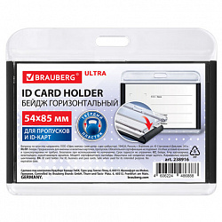 Бейдж горизонтальный для пропуска и ID-карт, 54х85 мм, черный, BRAUBERG ULTRA, 238916