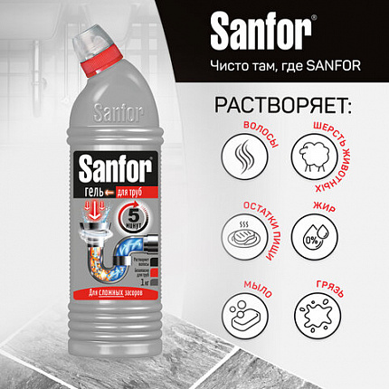 Средство для прочистки канализационных труб 1 кг, SANFOR (Санфор), 1957