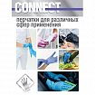 Перчатки нитриловые смотровые 100 пар (200 штук), размер 7-8, М (средний), голубые, CONNECT, CON-N2-INT-02
