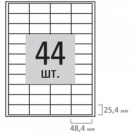 Этикетка самоклеящаяся 48,5х25,4 мм, 44 этикетки, белая, 80 г/м2, 100 листов, STAFF, 115185
