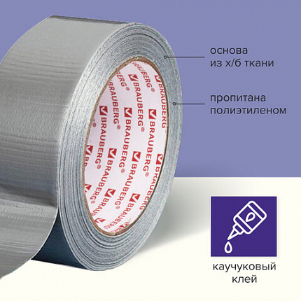 Клейкая АРМИРОВАННАЯ лента 50 мм х 40 м, ПРОЧНАЯ ТКАНЕВАЯ ОСНОВА, BRAUBERG, 606771
