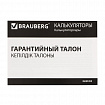 Калькулятор настольный BRAUBERG ULTRA-08-BU, КОМПАКТНЫЙ (154x115 мм), 8 разрядов, двойное питание, СИНИЙ, 250508