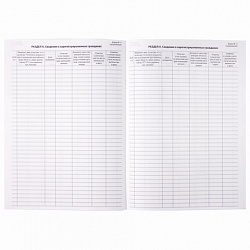 Домовая книга (поквартирная), форма № 11, 12 л., картон, блок офсет, А4 200х290 мм, STAFF, 130192