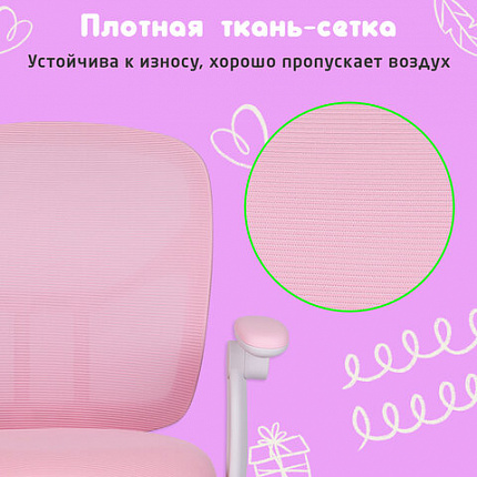 Кресло детское с подставкой для ног BRABIX "Toy MG-205", сетка/ткань TW, розовое, 533151