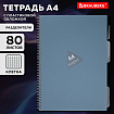 Тетрадь обложка пластик, А4 80 л., гребень, 4 разделителя, клетка, BRAUBERG, синий, 405364