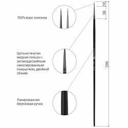 Кисть художественная проф. BRAUBERG ART CLASSIC, колонок, круглая, № 1, длинная ручка, 200922