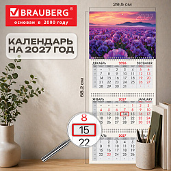 Календарь квартальный 2027 г., 3 блока, 3 гребня, бегунок, мелованная бумага, BRAUBERG, "Цветочное поле", 118286