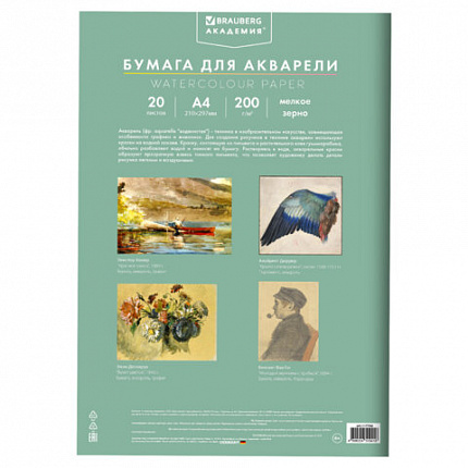 Папка для акварели А4, 20л., 200 г/м2, 210х297мм, BRAUBERG АКАДЕМИЯ, "Оленёнок", 117746