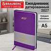 Ежедневник датированный 2027, А5, 138x213 мм, BRAUBERG "Sparkle", под кожу, блестки, фиолетовый, 117968