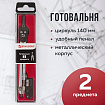 Готовальня BRAUBERG "Architect", 2 предмета: циркуль 140 мм со сгибаемой ножкой, точилка, пенал с подвесом, 210322