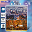 Тетрадь предметная КЛАССИКА ПРИРОДА 48 л., обложка картон, ИСТОРИЯ, клетка, подсказ, BRAUBERG, 405089