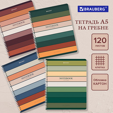 Тетрадь А5 120 л. BRAUBERG, гребень, клетка, обложка картон, "LINE" (микс в спайке), 404446