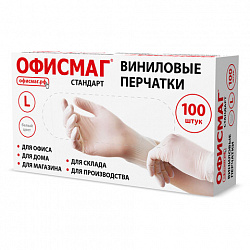 Перчатки виниловые универсальные 50 пар (100 шт), размер L (большой), белые, ОФИСМАГ СТАНДАРТ, 702181