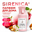 Освежитель воздуха парфюм для помещений аэрозольный 250мл SIRENICA (СИРЕНИКА) "Вишня Миндаль", 701561