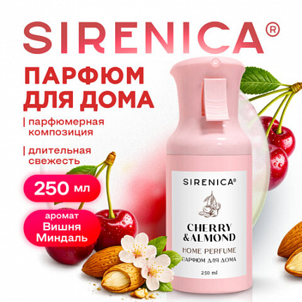 Освежитель воздуха парфюм для помещений аэрозольный 250мл SIRENICA (СИРЕНИКА) "Вишня Миндаль", 701561