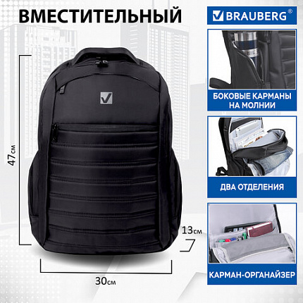 Рюкзак BRAUBERG FUNCTIONAL с отделением для ноутбука, 2 отделения, карман-антивор, "Patrol", 47х30х13 см, 224444