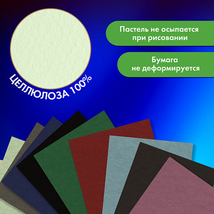 Бумага для пастели БОЛЬШАЯ А3 в коробке, 40 листов 10 цветов, 180 гр/м2, BRAUBERG ART, 116350
