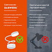Настольная лампа / светильник портативная, LED, 3 Вт, белый, DASWERK (ДАСВЕРК), 237990