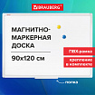 Доска магнитно-маркерная 90х120 см, ПВХ-рамка, BRAUBERG "Standard", 237562