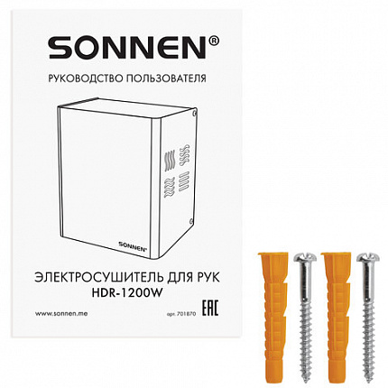 Сушилка для рук SONNEN HDR-1200W, 1200 Вт, производство РОССИЯ, антивандальная, сталь, белая, 701870
