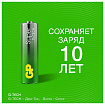 Батарейки КОМПЛЕКТ 40 шт., GP Super G-Tech, AA (LR6,15А), алкалиновые, пальчиковые, 15AA21-2CRSWC40