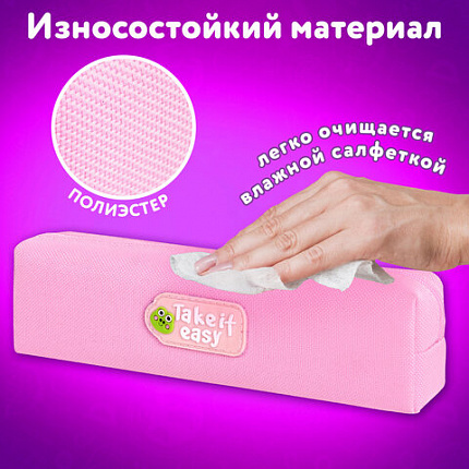 Пенал ЮНЛАНДИЯ ЮНИОР, 1 отделение, полиэстер, аппликация, "Take it easy", 20х6х4 см, 273802