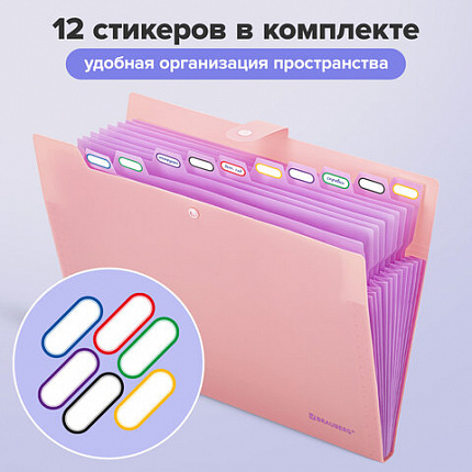 Папка-органайзер на кнопке 12 отделений, BRAUBERG "Extra", А4, персиковая с лавандовым, 271931