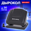 Дырокол BRAUBERG "SUPER", до 30 листов, черный, 272744