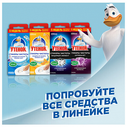 Освежитель/очиститель для унитаза/писсуара 3 шт., ТУАЛЕТНЫЙ УТЕНОК "Морской", Стикер чистоты, 358974