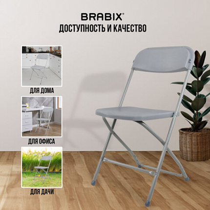 Стул складной BRABIX "Golf CF-002", серый каркас, пластик серый, 531564