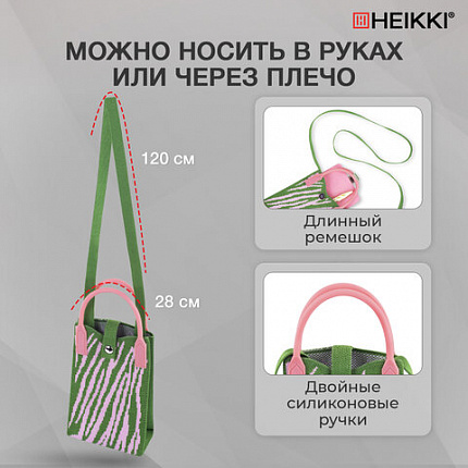 Сумочка-органайзер повседневная HEIKKI KNIT (ХЕЙКИ) кросс боди, вязаная, 17х12х5 см, "Fun zebra", 273792