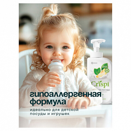Средство для мытья посуды, овощей, фруктов эко-пенка 550 мл, CRISPI by GRASS "Груша и базилик", 14254, 125455