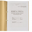 Книга учета движения трудовых книжек и вкладышей к ним, 32 л., сшивка, плобма, обложка ПВХ, 130203, КД-01