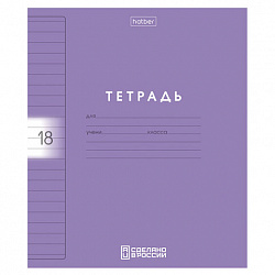 Тетрадь обложка пластик, 18 л., линия, HATBER, Color Set (микс в спайке), 092029, 18Т5В2пл