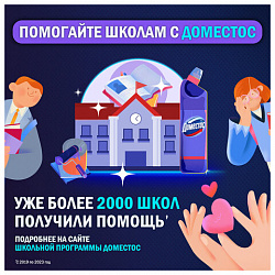 Блок туалетный подвесной твердый 3х55г ДОМЕСТОС Сила 5в1 "Свежесть океана", ш/к 14079
