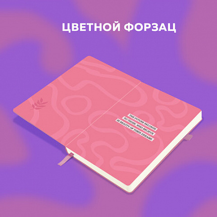Скетчбук, белая бумага 140 г/м2, 130х210 мм, 80 л., софт-тач, резинка, BRAUBERG ART CLASSIC, "Pink mood", 117779