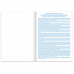 Журнал работ общий, 48 л., картон, блок офсет, А4 200х292 мм, STAFF, 130262