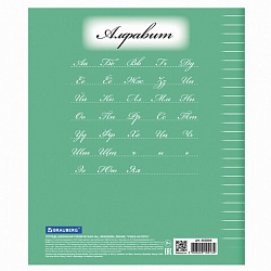 Тетрадь 24 л. BRAUBERG ЭКО "5-КА", линия, обложка картон 170 г/м2, ЗЕЛЕНАЯ, 403004