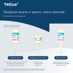 Картридж с жидким мылом-пеной одноразовый Tellus/TORK (Система S4) Advanced, мягкое, 1 л, 520511