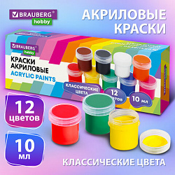 Краски акриловые для рисования и творчества 12 цветов по 10 мл, BRAUBERG HOBBY, 192433