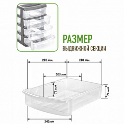 Бокс универсальный большой, 4 выдвижные секции, 37,6х25х35,5 см, М2768