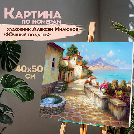 Картина по номерам 40х50 см, ОСТРОВ СОКРОВИЩ "Южный полдень", на подрамнике, акрил, кисти, 663270