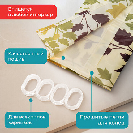 Шторка для ванной ПОЛИЭСТЕР, 180х180 см, кольца в комплекте, ФЛОРА, PRIMILA (ПРИМИЛА), 700080