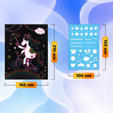 Гравюра магическая "Единорог и котенок", А5, 2 основы в комплекте, с трафаретом, ЮНЛАНДИЯ, 662688