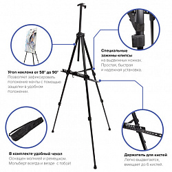 Мольберт алюминиевый BRAUBERG ART CLASSIC, тренога, переносной, с чехлом, разлож. 100х165х70, 191280