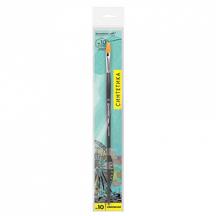 Кисть художественная проф. BRAUBERG ART CLASSIC, синтетика жесткая, овальная, № 10, длинная ручка, 200681