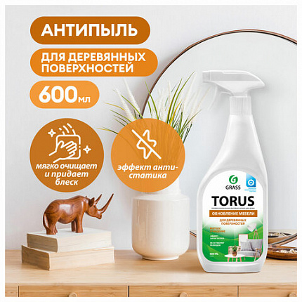 Полироль для мебели 600 мл GRASS TORUS "Антипыль", распылитель, 219600