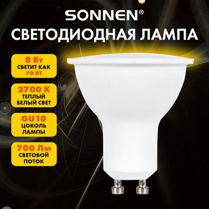 Лампа светодиодная SONNEN EXTRA, 8 (70) Вт, GU10, теплый белый, 30000 ч, LED MR16-GU10-8W-2700, 457924